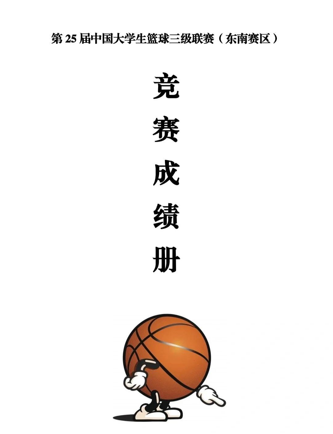 如何设计有效的篮球训练奖励系统